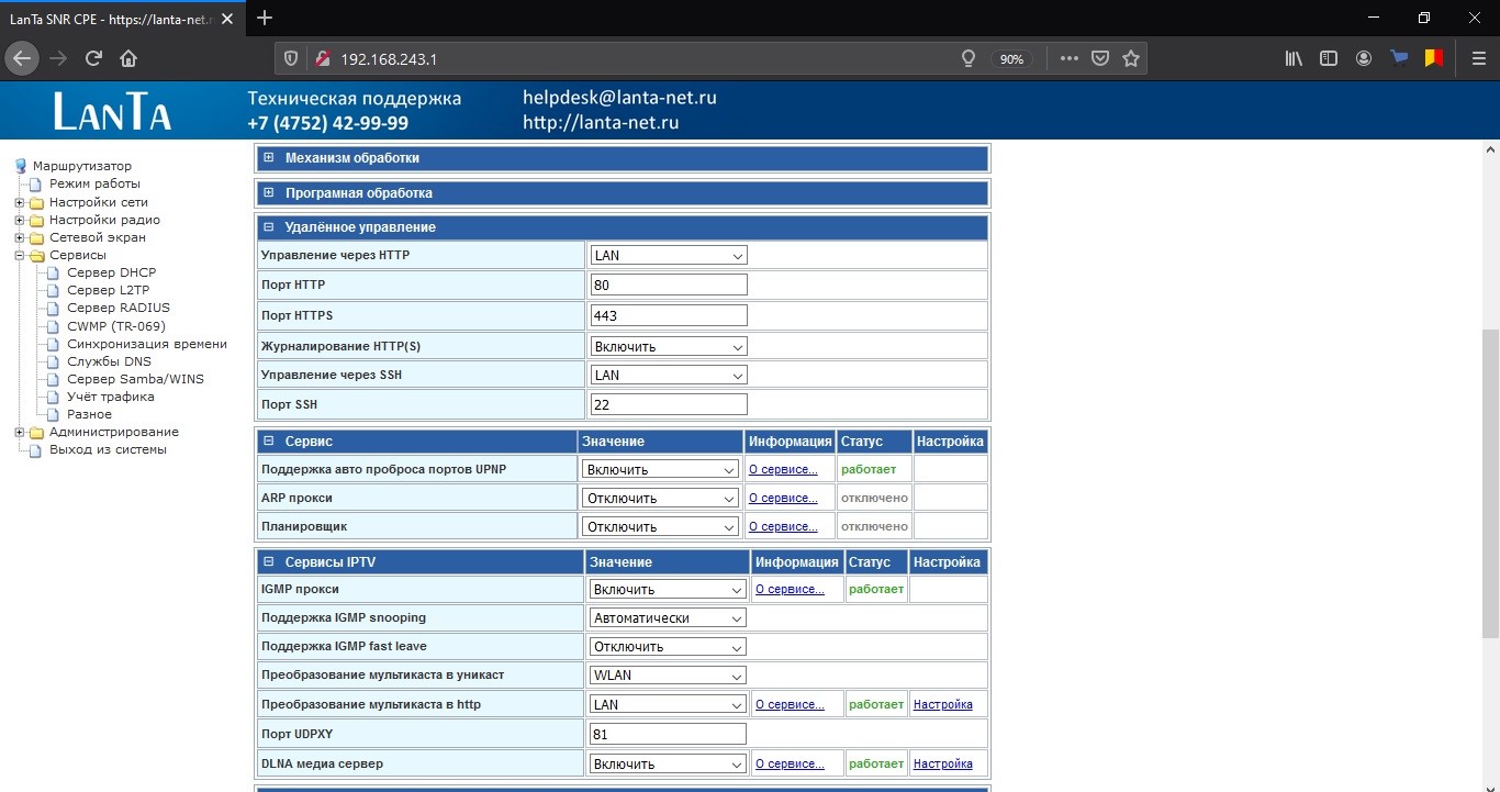 Настройка роутера snr cpe me1